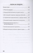 Новый Мировой Порядок - 2