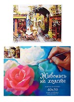 Набор, Картина по номерам, Уличное Кафе (GX7156) (40х50) (+6) (23цв.) (коробка)