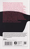 Пако Аррайя. По ту сторону пруда - 2. Страстная неделя: роман - 1