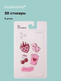 3D стикеры Cherry girl (5 шт)