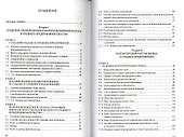 Основы малого и среднего предпринимательства: Практическое пособие - 1