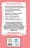 Алые паруса. Бегущая по волнам (ил. С. Трубецкой) - 1