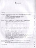Пленэр Практикум по изобразительному искусству (+CD) (ИзоИ) Кадыйрова (Владос) - 1