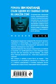 О, мой босс! - 1