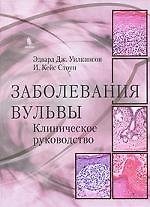 Заболевания вульвы