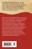 Последний ученик да Винчи - 1