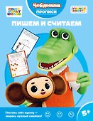 Пишем и считаем - 0