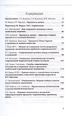 Хрупкость жизни в условиях новой реальности - 2