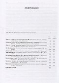 Библиотека Литературы Древней Руси. Том 10. XVI век - 1