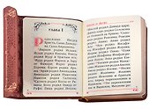 Святое Евангелие - 2