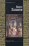 Город и сны