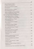 Легкий путь к своему истинному Я, или Веселые сумасшедшие - 2