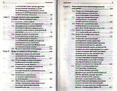 Конкурентное право: теория и практика применения. учебник для магистров - 2