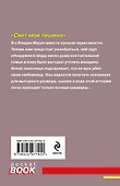 Свет мой тишина - 1