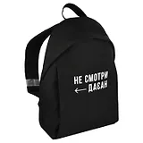 Рюкзак "НЕ СМОТРИ НАЗАД" 1отд., 39,5*29*11см. уплотн. спинка, полиэстер, шелкография