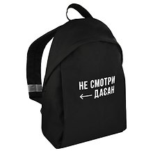 Рюкзак «Не смотри назад», 39,5 см, полиэстер, Феникс+