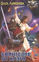 Евангелие от Крэга