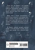 Как я был ниндзя - 1