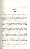 Сокровище Харальда - 1