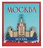 Магнит МГУ (Москва) (дерево) (9х8) (МГУ1) - 1