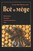 Все о мёде