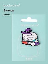 Значок Котик-волшебник с книгами (металл)