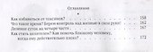 Два столпа успеха - 2