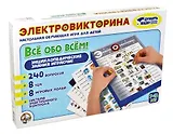 Настольная игра «Электровикторина. Все обо всем»