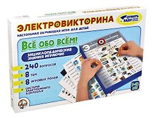 Настольная игра-викторина «Всё обо всём», Десятое Королевство