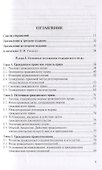Гражданское право Учебник т.1/2тт (3 изд.) Гонгало - 1