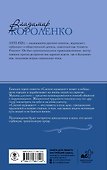 Слепой музыкант - 1