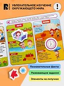 Часы и календарь. Книга с липучками - 2