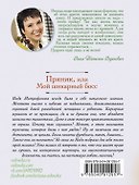 Пряник, или Мой шикарный босс - 1