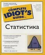 Статистика