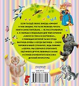 Азбука в стихах и картинках - 1