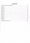 Окружающий мир. ВПР. 4-й класс. 10 тренировочных вариантов - 1