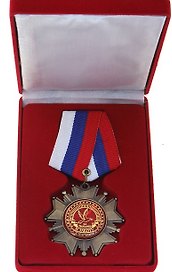 Орден металлический в бархатной коробке За любовь и заботу (553504) (10х5)