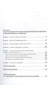 Онтологическое обоснование интуитивизма в философии С. Л. Франка - 2