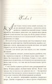Одна ночь с тобой - 1