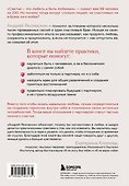 Любить или быть счастливым. Как найти баланс в отношениях и не потерять себя - 1