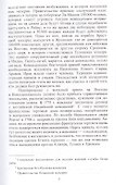 Египетский поход / Мемуары императора - 2