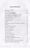 Legenda о «писающем британце» - 1