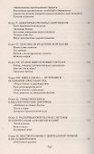 Э.Ант.мыс.Тайная доктрина 3т - 2