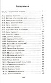 Научные забавы. Интересные опыты, самоделки, развлечения - 1