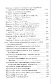 Стоицизм для нашего времени. Ценности стратегии и практики эффективной жизни - 2