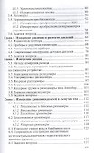 Теплотехнические измерения и приборы. Учебное пособие - 2