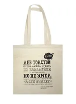 Сумка-шоппер сувенирная Хармс Лев Толстой (хлопок) (35х40)