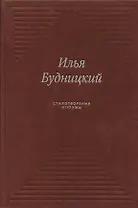 Стихотворения и поэмы