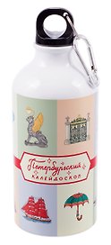 Бутылка с карабином СПб Петербургский калейдоскоп (металл) (500мл) (БМ2025-49)