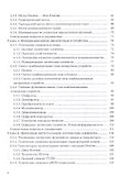 Теория дискретных устройств. Учебник - 2